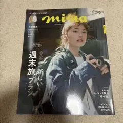 mina 5月号 小芝風花