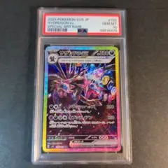 暗所保管品　サザンドラ ex SAR PSA10 PSA10】サザンドラex SAR - メルカリ