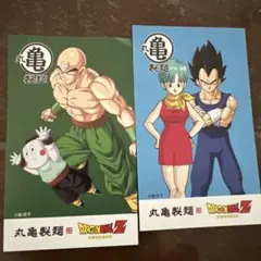 丸亀製麺　ドラゴンボールZ うどん札　2枚セット