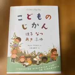 こどものじかん 全巻セット　初回版 BOX付き Amazon.co.jp: こどものじかん 全6巻セット [マーケットプレイス