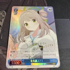 【ARS10＋】ヴァイスシュヴァルツ 十六夜ノノミ SP 　鑑定書付き ヴァイスシュヴァルツ 十六夜ノノミ SP ARS10＋ 鑑定書付き