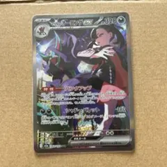 マリィのオーロンゲex SAR MEGA ハイクラスパック MEGAドリームe…