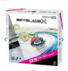 BEYBLADE ベイブレード X CX-16 スタートダッシュセットC 2個