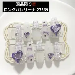 りー様 リクエスト 2点 まとめ商品