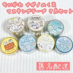 【新作含む】トビマツショウイチロウ　マスキングテープ12本セット 新作含む】トビマツショウイチロウ マスキングテープ12本セット - メルカリ