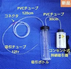 新品 コンセント式 低圧持続吸引器 - メルカリ