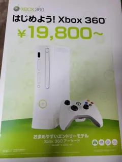 XBOX360 本体 初期版 記念パック(XBOXライブセット同梱) 新品未開封 