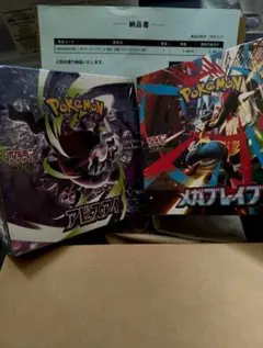 「BOX」MEGA 拡張パック「アビスアイ」と メガブレイブ、　シュリンク付き