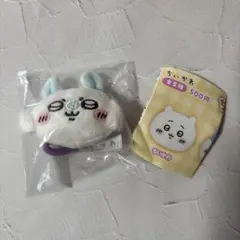 ちいかわ おかおマルチリング モモンガ