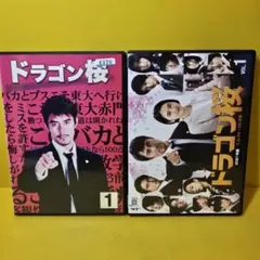 ドラゴン桜2 DVD 特製ブックレット付き 2026年最新】ドラゴン桜2 dvdの人気アイテム - メルカリ