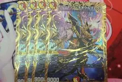 ボルシャック・ネオウルフェウス 4枚セット シークレット