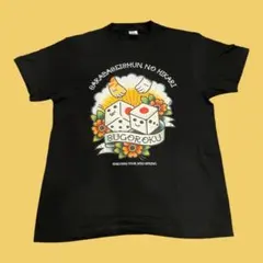 さらば青春の光 2022年ステゴロ Tシャツ ブラック - メルカリ