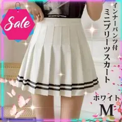 ハイウエスト 膝上 ミニ プリーツスカート M インナーパンツ付 裏地 ホワイト