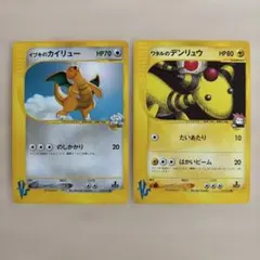 ポケモンカードVS イブキのカイリュー 1ED - メルカリ