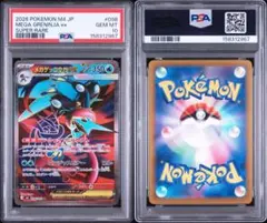PSA9 時空のゆがみ CP Dpt レジギガスLV.X 012/012 PSA9 時空のゆがみ CP Dpt レジギガスLV.X 012/012 - メルカリ