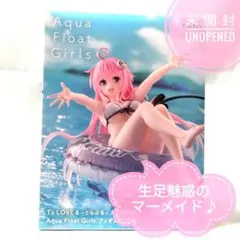 To LOVEる ララ Aqua Float Girls フィギュア