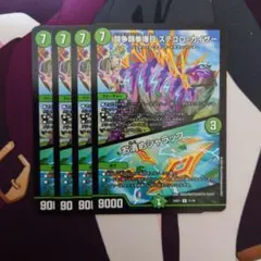 ステゴロカイザー