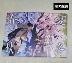 After the Rain 春夏秋冬 アルバム