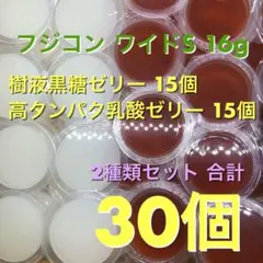 《フジコン》高タンパク乳酸ゼリー ＋ 樹液黒糖ゼリー 【合計30個】 昆虫ゼリーのサムネイル