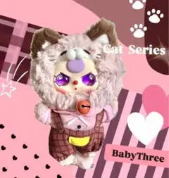 特別目 ベイビースリー BabyThree Cat 猫 ピンク 茶色 ねこ
