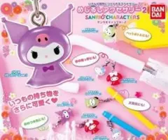 未開封 サンリオキャラクターズ めじるしアクセサリー2 クロミ てるてる坊主