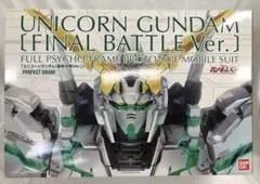 2025年最新】pg ユニコーン最終決戦の人気アイテム - メルカリ