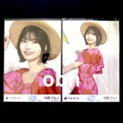 乃木坂46生写真　中西アルノ　セミコンプ　Special 真夏の全国ツアー