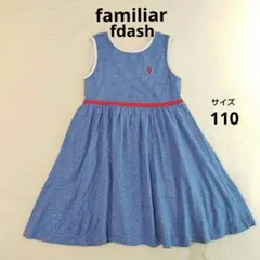 fdash familiar　ファミリア　ノースリーブ　ワンピース110 日本製