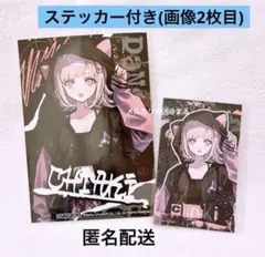 ダンガンロンパ めふぃすと 109 七海千秋 3点セット