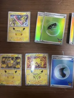 ポケモンカード ピカチュウ エネルギーカード まとめ売り