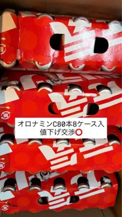 オロナミンC 80本 8ケースセットのサムネイル