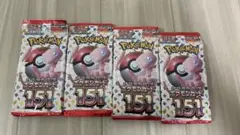 ポケモンカード151 20パック