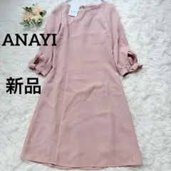 【新品タグ付き】　ANAYI アナイ　Aラインワンピース　リボン　ピンク　ドレスのサムネイル