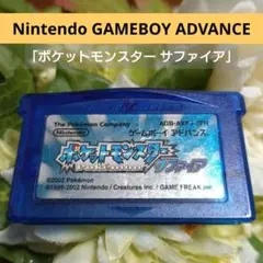 ★任天堂 ゲームボーイアドバンス★「ポケットモンスター サファイア」GBAソフト