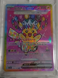ピカチュウex SAR MEGA ハイクラスパック MEGAドリームex 234 - メルカリ