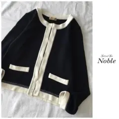 ◯スピックアンドスパン 配色 ノーカラー ニット カーディガン ジャケット風