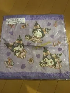 《最終お値下げ！》【新品未開封！】サンリオ クロミ ハンドタオル
