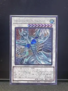 2026年最新】スターダスト・ドラゴン－ヴィクテム・サンクチュアリの