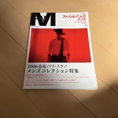 ファッションニュースメンズ 2005年11月号 Vol.107