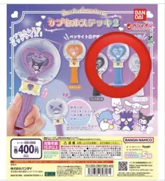 サンリオ　カプセルステッキ2 タキシードサム