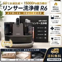 極美品】Yadea 加熱 定温式リンザー洗浄機 15000PA QUERY - メルカリ