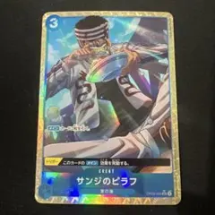 サンジのピラフ パラレル
