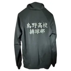 コミックランド製 ハイキュー コスプレ 烏野ジャージ