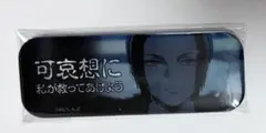 鬼滅の刃 ダイニング お楽しみくじ 缶バッジ 鬼舞辻無惨 ② - メルカリ
