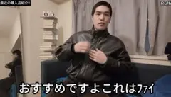 ruffo leather jacketのサムネイル