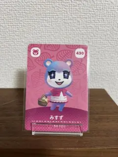 みずず 430 あつまれどうぶつの森　amiiboカード