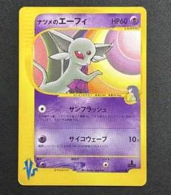 ナツメのエーフィ ● ポケモンカード★VS 056/141のサムネイル