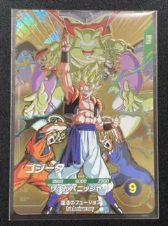 ドラゴンボールスーパーダイバーズ SDVA-003ゴジータ GDR 宝箱