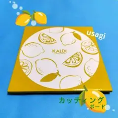 未使用　カルディ　レモンバッグ　カッティングボードのみ　プレート　檸檬　イエローのサムネイル