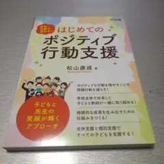 子ども発達障害対応スペシャリスト テキスト 12 3 4 - メルカリ